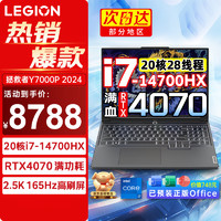 移动端、京东百亿补贴：Lenovo 联想 拯救者Y7000P 2024 畅玩黑神话悟空16英寸电竞游戏笔记本电脑满功耗RTX4060独显可选