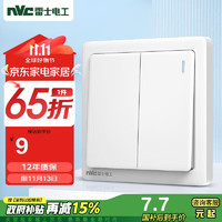 NVC 雷士电工 二开单控开关 86型暗装墙壁插座面板 N05 白色