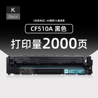 环生硒鼓 适用惠普m154a硒鼓 HPcolorlaserjetpro m154a打印机彩色cf510a硒鼓hp204a  hp154a硒鼓