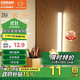 OSRAM 欧司朗 LED台灯 磁吸灯4W 不带开关 酷毙灯