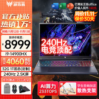 移动端、京东百亿补贴：acer 宏碁 宏基掠夺者·擎Neo2024新款暗影骑士擎5/6Pro高性能游戏本畅玩黑神话悟空电竞本学