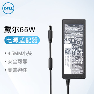 DELL 戴尔 笔记本电脑typec充电器xps电源线电源45W65W90W130W180W适配器通用原装多接口