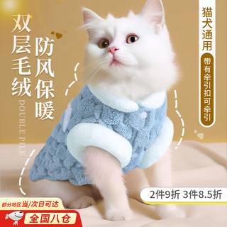 昙蓓漫 猫咪衣服宠物狗狗衣服保暖秋冬季外套布偶德文无毛猫幼猫幼犬外套