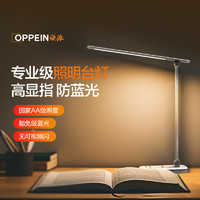 OPPEIN 欧派 学习灯 护眼台灯 8W-12W 护眼学习灯