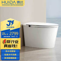 惠达（HUIDA）无水压智能马桶带水箱泡沫盾低音冲全自动翻盖坐便器Z88P 400坑距 坑距是390以上选400