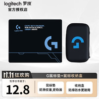 移动端、京东百亿补贴：logitech 罗技 G）G鼠标垫+收纳盒黑色（通用）