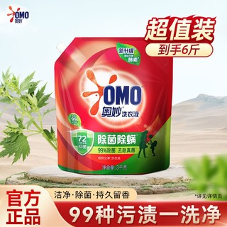 百亿补贴：OMO 奥妙 洗衣液除去污除菌酵素长效抑菌洁净污渍持久留香袋装正品官方