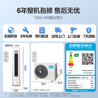 Midea 美的 空调 3匹 静优风 新一级能效 变频冷暖客厅空调立式柜机 KFR-72LW/N8HY1-1