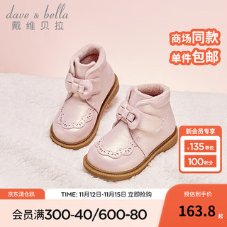 戴维贝拉 DAVE＆BELLA）女童皮靴洋气女宝宝鞋子加绒儿童时装靴幼儿皮鞋冬童鞋 粉色 27（鞋内长17.1cm）