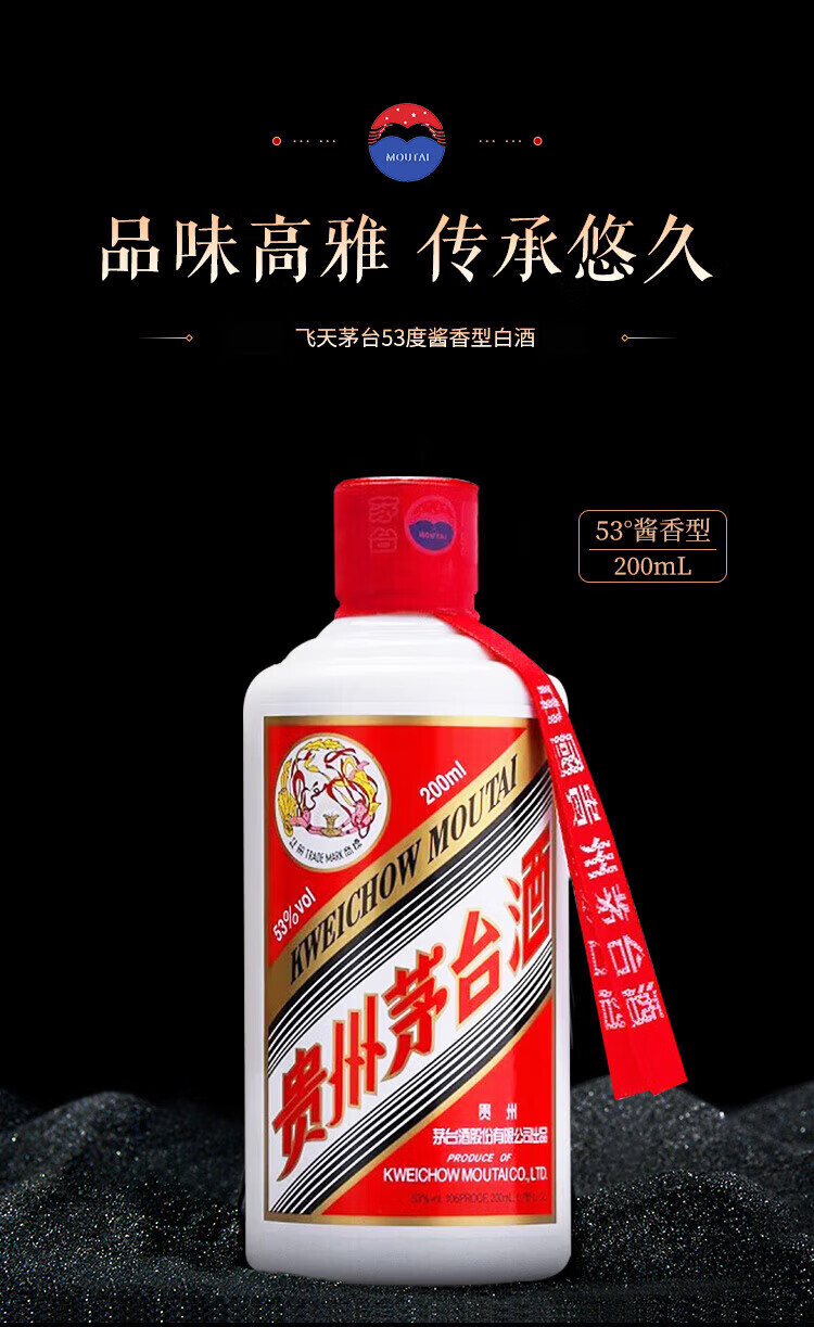 MOUTAI 茅台飞天茅台53%vol 酱香型白酒200ml*6瓶整箱装【报价价格评测