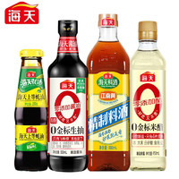 海天 金标生抽500ml+精制料酒800ml+上等蚝油260g+0添加米醋450ml 组合调味4件套