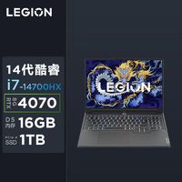 百亿补贴：Lenovo 联想 拯救者Y7000P i7-14700HX 16G 1T RTX4070 2.5K