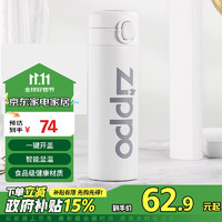 ZIPPO 之宝 保温杯一键弹盖水杯智能温显不锈钢便携杯子 白色450ml