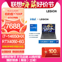 Lenovo 联想 拯救者Y7000P 16英寸i7-14650HX 16G 1TSSD RTX4050-6G