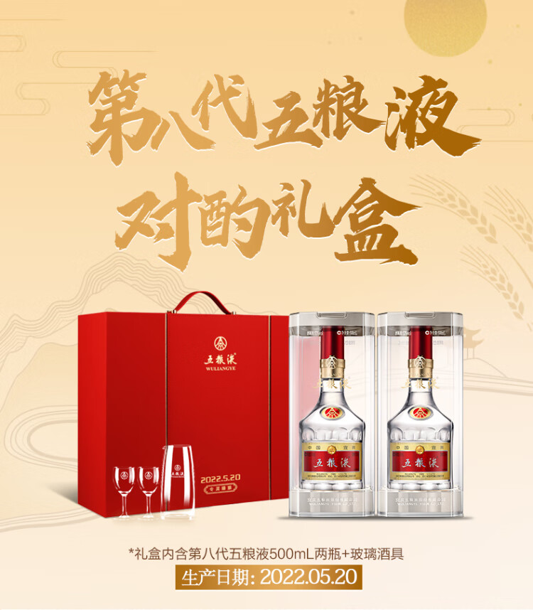 WULIANGYE 五粮液普五第八代52%vol 浓香型白酒500ml 单瓶装【报价价格