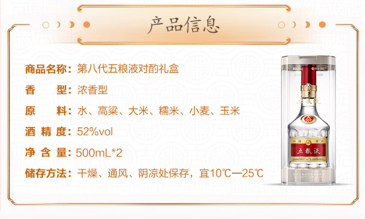 WULIANGYE 五粮液普五第八代52%vol 浓香型白酒500ml 单瓶装【报价价格