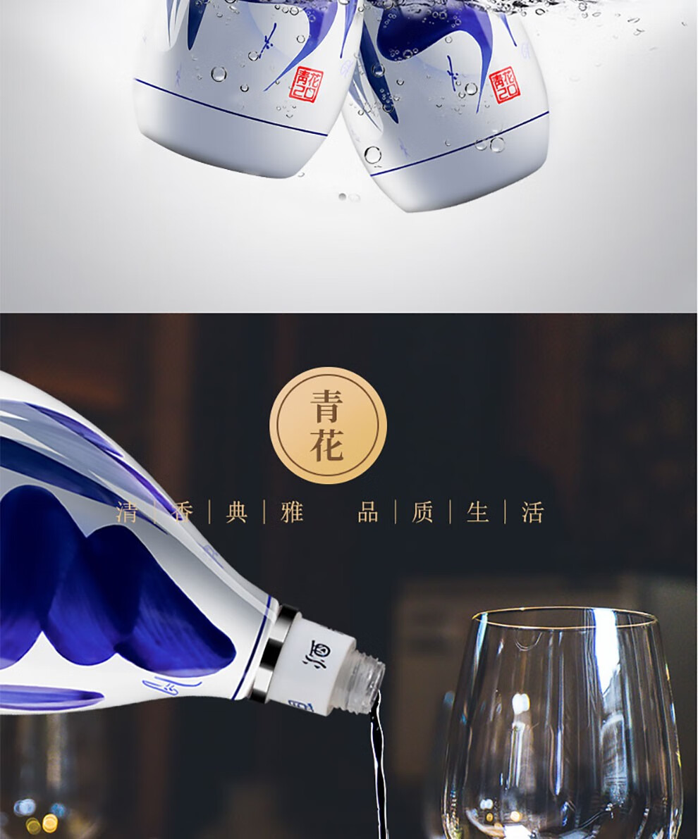 汾酒青花20 53%vol 清香型白酒500ml 单瓶装【报价价格评测怎么样