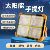 太阳能免充电地摊灯夜市露营户外灯停电照明灯摆摊便携应急长待机