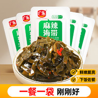 88VIP：广乐 香辣海带丝开袋即食50g*5袋麻辣咸菜下饭菜开味榨菜海带零食