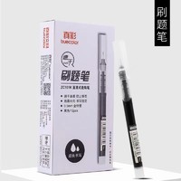 truecolor 真彩 直液式走珠笔0.5mm全针黑色大容量签字笔考试刷题速干中性笔