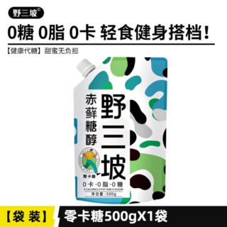 百亿补贴：野三坡 零卡糖500g代糖0卡糖赤藓糖醇无糖烘焙专用糖粉优于木糖醇