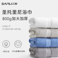 SANLI 三利 800g浴巾 男成人纯棉加大加厚柔软吸水大毛巾 酒店全棉裹身 海豚灰（1条装）