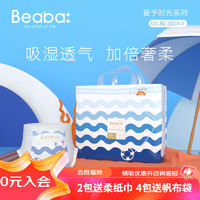 Beaba: 碧芭宝贝 夏予时光系列 拉拉裤XXXL码  30片