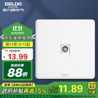 DELIXI 德力西 CD815系列 QSE86TV 电视插座