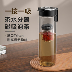 TiaNXI 天喜 Tritan材质茶水分离泡茶杯 800ml