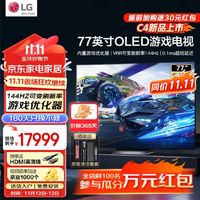 LG 乐金 77英寸C4系列OLED游戏电视机智能4K超高清全面屏120Hz高刷杜比视界HDMI2.1 OLED77C4PCA