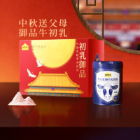 88VIP：认养一头牛 牛初乳奶粉珍贵牛初乳0蔗糖低GI中老年礼盒700g*2罐