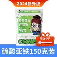 星宸花草博士 花草博士硫酸亚铁喜酸性盆栽栀子花卉专用补铁养花肥料发黄种菜