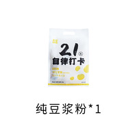 农道好物 黑芝麻豆浆粉 21天自律装 无糖精 健身早餐