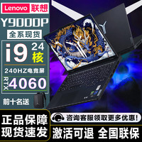 ThinkPad 思考本 联想拯救者Y9000P旗舰游戏笔记本电脑R9000P独显4060学生电竞I7高性能 Y7000 I7-11800H/RTX3050