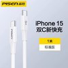 PISEN 品胜 适用于苹果14数据线iPhone13苹果12充电器线13proMax手机XR加长pd快充