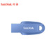  SanDisk 闪迪 64GB USB3.2 U盘 CZ550紫色 加密 数据恢复 学习电脑办公投标 小巧便携 车载 大容量优盘　