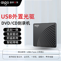 aigo 爱国者 usb外置光驱笔记本台式一体机刻录机光盘移动dvd/cd读取