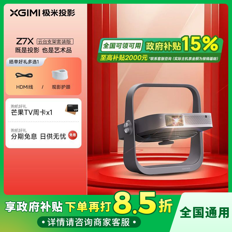 Z7X投影仪家用高清智能轻薄便携投影机