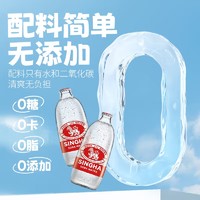 88VIP：SINGHA 胜狮 伟狮苏打水325ml*24瓶无糖饮料