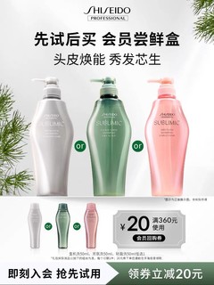 SHISEIDO 资生堂 头皮生机滋养焕活蓬松强韧发丝50ml