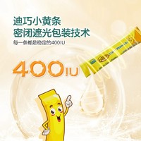 D-Cal 迪巧 维生素D3婴幼儿液体 150ml(5ml*30条)