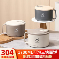 CTRLEND304不锈钢泡面碗带盖大号宿舍食堂打饭饭盒饭盆可沥水 304不锈钢【太空灰】 1700ml