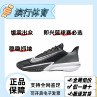 百亿补贴：NIKE 耐克 PRECISION 7 男款篮球鞋 FN4322-005