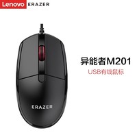 Lenovo 联想 M120Pro有线鼠标台式笔记本电脑办公家用商务便携usb游戏无线