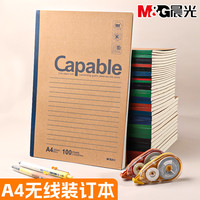 晨光笔记本子a4简约牛皮纸记事本办公商务高中生加厚作业本b4工作软面软抄本初中生大号a5单线本子无线