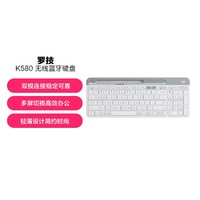 logitech 罗技 K580轻薄多设备无线键盘蓝牙办公笔记本全尺寸时尚系列