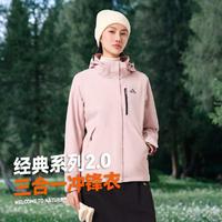 PELLIOT 伯希和 户外抓绒冲锋衣女三合一可拆卸防风保暖防水登山服透气运动外套女