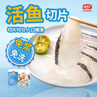 海天下免浆黑鱼片250g 原切火锅酸菜鱼水煮鱼食材冷冻生鲜鱼类 免浆黑鱼片250g*1盒