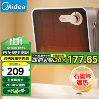 美的（Midea）暖风机浴室取暖器办公室电暖器气浴室暖风机家用制热风机迷你小太阳电暖风防水 【力荐】24年丨石墨烯浴室暖风机