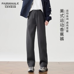 MARK FAIRWHALE 马克华菲 加绒宽松休闲阔腿香蕉裤